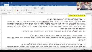 Rav Shmouel Elikan- Introduction à la pensée du Maggid de Mezeritsch- 24.01.23
