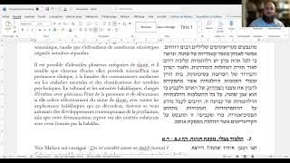 Rav Shmuel Elikan - La perception de la folie chez les rabbins du Talmud - 23/11/25